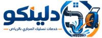 شركة دليلكو